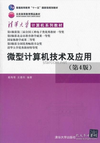 清华计算机入学教育：掌握科研方法论的个人实战经验